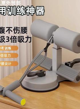 Fitness equipment home exercise仰卧起坐辅助器健身器材