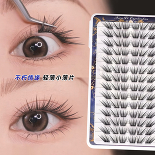 2026新款免胶自粘假睫毛书女自然仿真浓密狐系睫嫁接感新手大容量