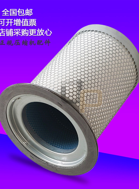 康普艾L30/L37/L45G螺杆空压机保养配件油气分离器100007587油分