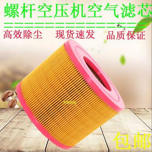 奥铼斯螺杆空压机滤清器