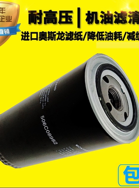 恒德螺杆机保养配件机油滤清器506C08982日豹油滤5-9321CM02-U10