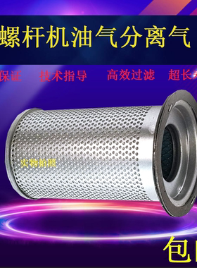 艾能螺杆空压机AEDV/AEB/AED30A/37A保养油气分离器芯油水分离器