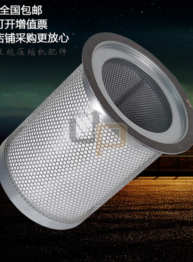 申海斯可络空压机SCR75/100/125A油气分离器螺杆机油分芯SCR滤芯