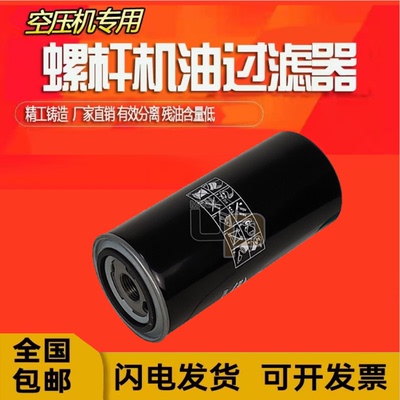 红五环三滤螺杆机油滤芯