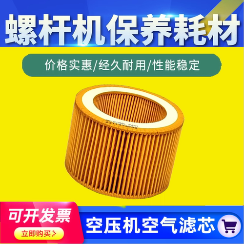 劲豹螺杆空压机保养配件
