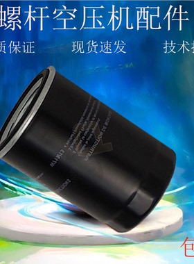 适配于萨震螺杆空压机保养配件7.5kw油滤芯10HP机油过滤芯2090007