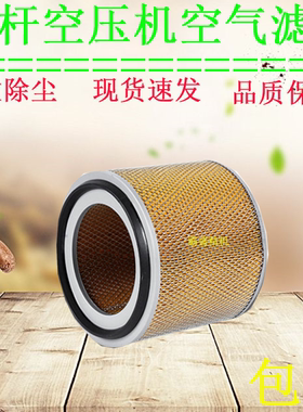 华德喷油螺杆空气压缩机LG-50保养配件空气过滤器芯37kw空滤芯器