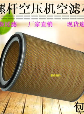 适配于博莱特螺杆空压机保养三滤配件空气过滤器空滤芯1625165490