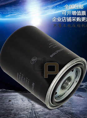 柳州富达LU30/37/45/55螺杆机保养三滤配件LW1317机油过滤器 油格