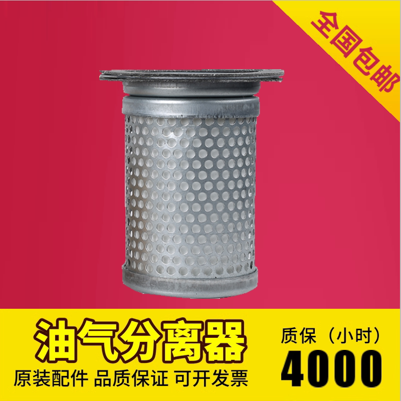 适配亚洋机械螺杆式空压机YYP分离设备及耗材
