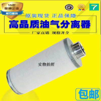 康可尔三滤螺杆空压机油气分离器