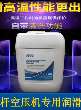 优耐特斯三滤冷却液螺杆空压机专用机油8003010201润滑油20L包邮
