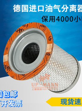 申海斯可络三滤SCR20M-10保养配件油气分离器/12款油分芯油雾分