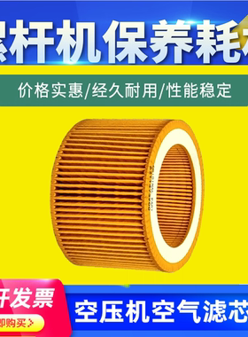 广州欧德莱ODL螺杆空压机保养配件7.5kw压缩机空气滤芯10HP空滤