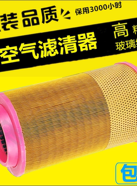 康普艾空压机L37/L45空气过滤器100009925空滤风格螺杆机保养配件