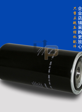 申海斯可络空压机SCR150-340A机油滤清器25200018-001螺杆机油滤