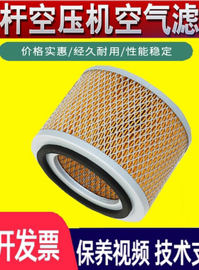 布朗克螺杆空压机保养配件LGFD-3.6/8-BR22空气过滤器11款空滤芯