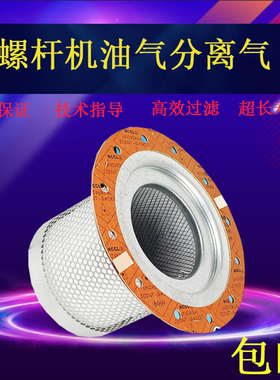 优耐特斯三滤螺杆空压机配件UD22/30KW油气分离器0260706001油分