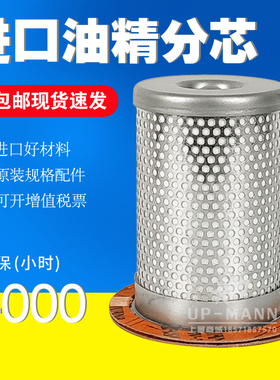 德哈哈DB/DC15/20A螺杆空压机DHH101115新款油气分离器 油精分芯