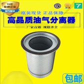 适配于汉骏螺杆空压机保养配件HJ75A油气分离器55kw油精分滤芯器