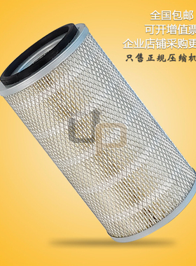 空压机配件保养SCR-50M空气滤清器37kw空滤芯25100075-071