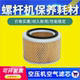 30A保养空气过滤器芯 25A 三滤配件空滤器 螺杆空压机DB