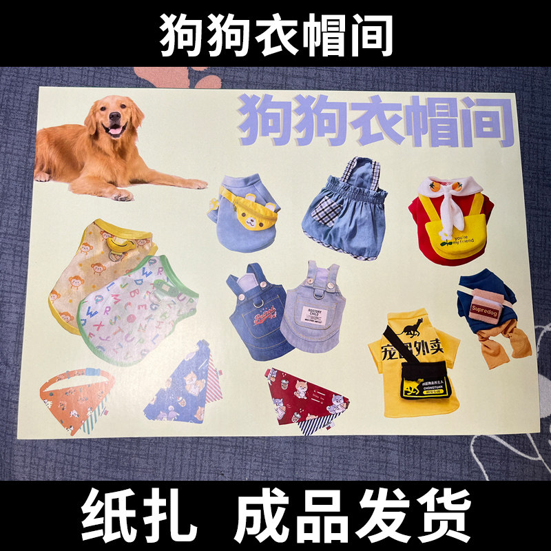 宠物祭祀用品猫猫狗狗衣服可爱服饰祭奠烧纸头七狗狗祭祀猫咪祭奠,宠物/宠物食品及用品,宠物殡葬用品,淘宝优惠券,粉丝福利购,淘宝优惠卷