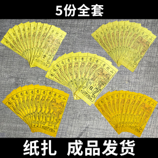 宠物祭祀用品狗狗猫咪头七三七周年纸钱黄纸经文烧纸丧葬去世纸扎