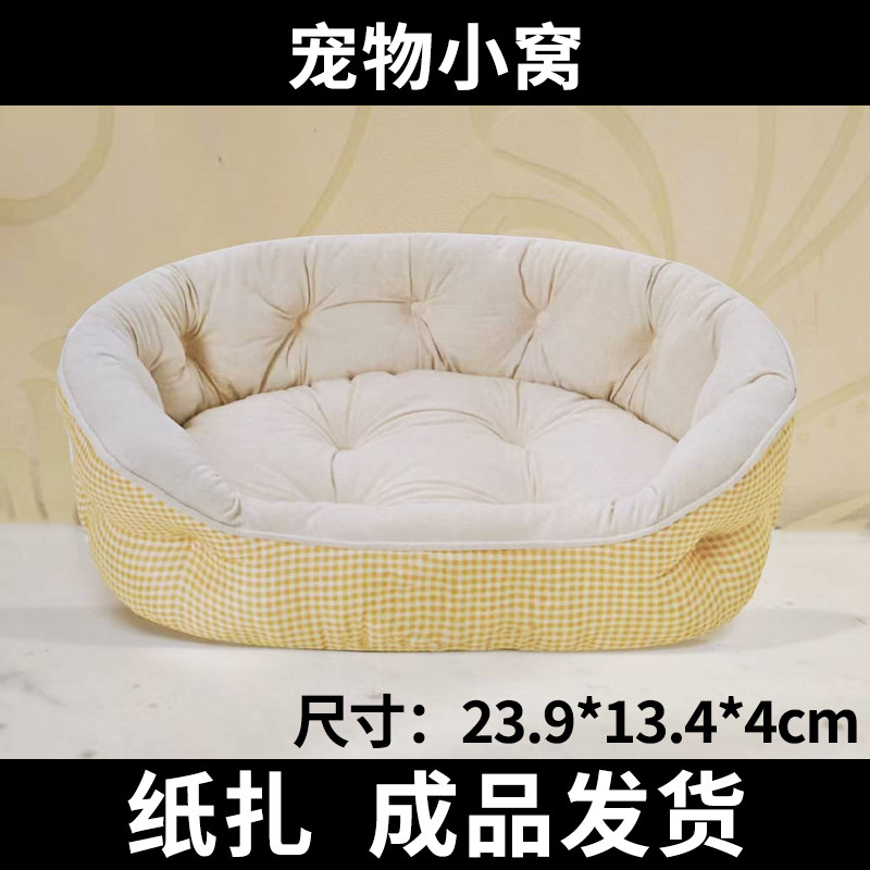 保暖小窝宠物猫咪狗狗鼠鼠兔兔祭祀用品纸扎烧去世离世纪念立体纸,宠物/宠物食品及用品,宠物殡葬用品,淘宝优惠券,粉丝福利购,淘宝优惠卷