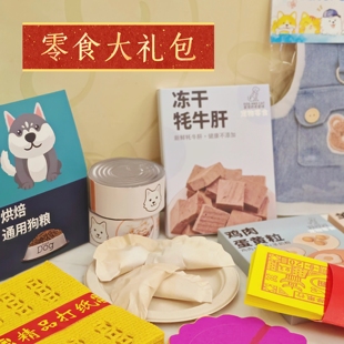 宠物祭祀离世用品纸扎猫猫狗狗零食大礼包饺子食物礼包豪华礼烧纸
