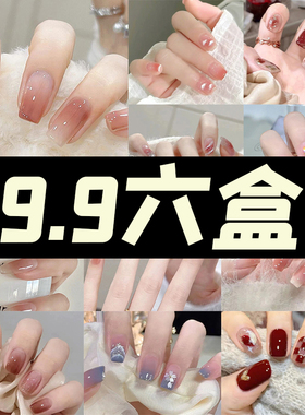9.9六盒美甲穿戴甲2025新款高级显白ins纯欲风学生孕妇可拆卸贴片