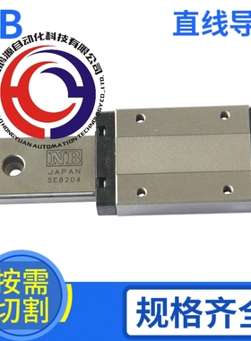 进口NB导轨滑块SGL15E TF SGL20TF SGL20TE SGL25HTF SGL30高钢性