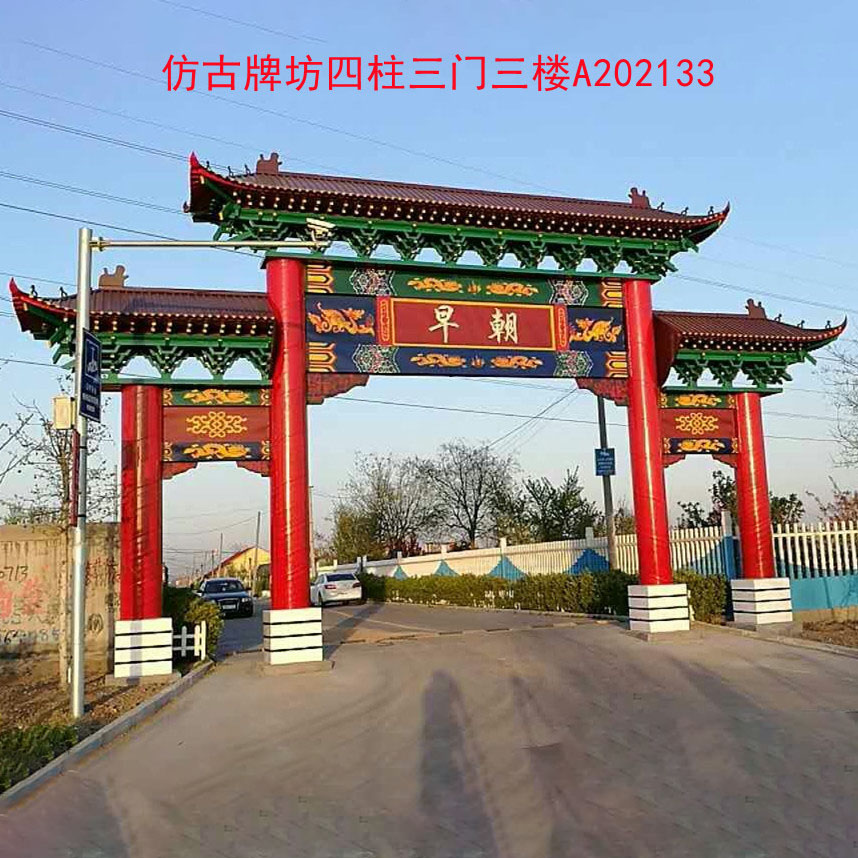 新农村大门牌楼农村大门牌坊美丽乡村牌进村口门楼村庄创意拱门