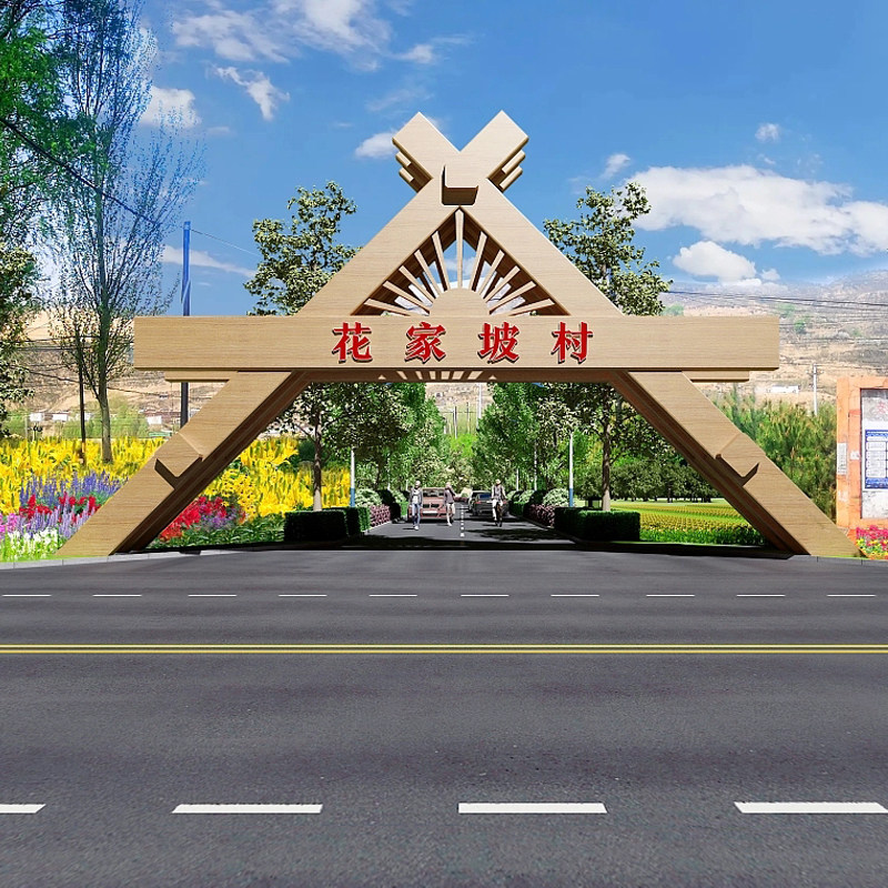 美丽乡村振兴村口大门设计定制创意拱门度假山庄智慧旅游景区大门