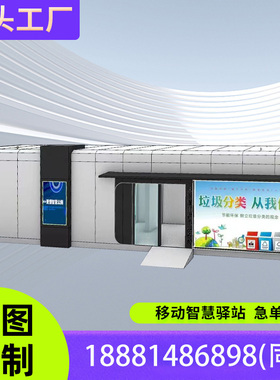 定制5G智能公园城市轻松驿站街办暖蜂驿站生产无排污智慧公厕厂家