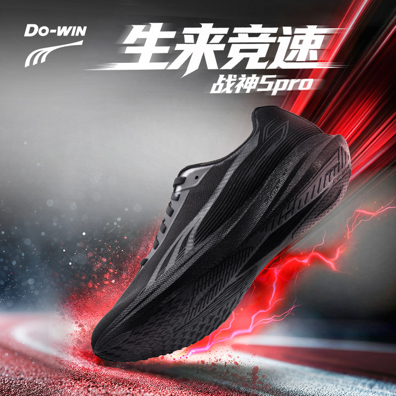 多威战神5代PRO丨跑步鞋男款专业马拉松碳板竞速跑鞋运动鞋女五代