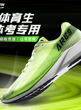 多威战神4代pro跑步鞋男女款专业碳板马拉松竞速训练鞋防滑运动鞋