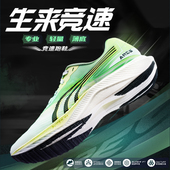 缓震跑步鞋 体育鞋 专业体测竞速跑鞋 多威战神4代 运动鞋 四代