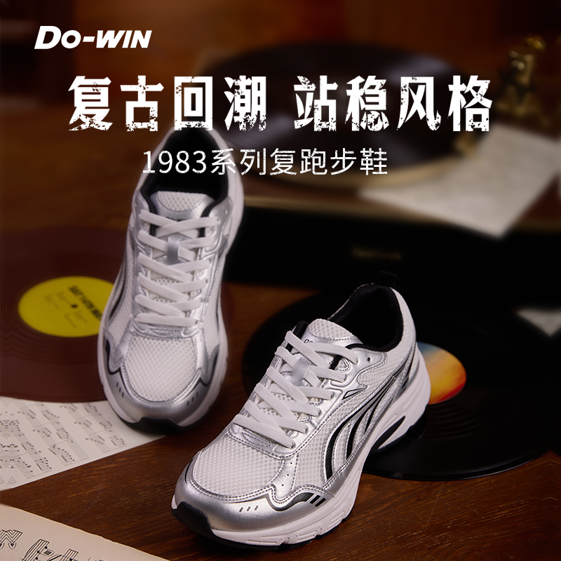 多威跑步鞋男款1983系列慢跑鞋新款通勤复古休闲厚底缓震运动鞋女,运动鞋new,跑步鞋,淘宝优惠券,粉丝福利购,淘宝优惠卷