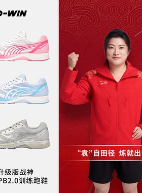多威战神2代dsp复刻版跑步鞋男新款PB2竞速训练耐磨运动鞋女