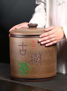 中式复古紫砂茶叶罐大号手工普洱茶存储罐家用陶瓷七子饼密封茶缸
