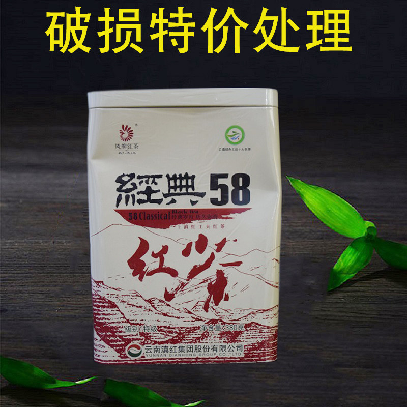 运输破损特价清仓处理380g经典58图片