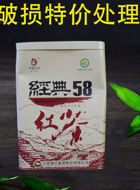 凤牌经典58红茶380g 经典58红茶250g 凤牌滇红金螺100g 金针60g