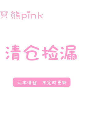 【清仓捡漏】 y2k洛丽塔JK袜子 链接不参与其他活动