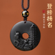 2026马年登榜扬名黑曜石吊坠挂件文昌学生中考考研事业项坠祝福