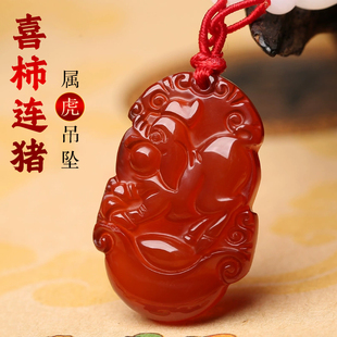 红玛瑙2026年属虎吉祥物喜柿连猪吊坠生肖虎饰品平安护身符挂件