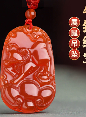 牛钱纳宝吊坠红玛瑙属鼠人2026马年吉祥物男女生肖鼠佩戴挂件