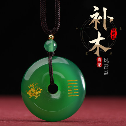 五行卦属木的饰品绿玛瑙缺木补木吊坠青龙平安扣钥匙扣风雷益八卦