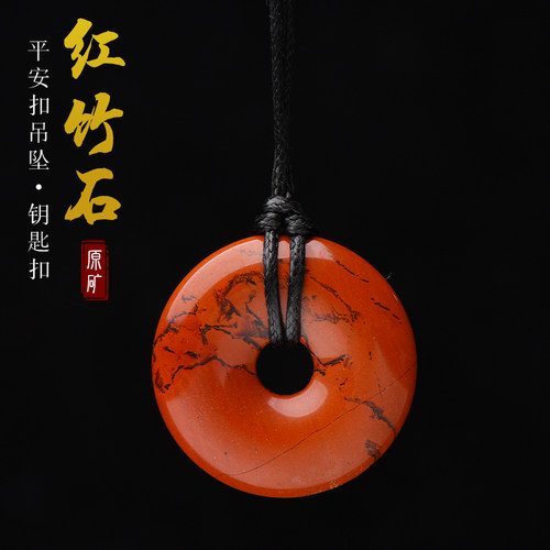 天然红竹石平安扣吊坠石碑护身符影子石饰品苦情痣男女项链情侣