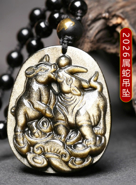 2026年属蛇人吉祥物喜庆迎犀黑曜石吊坠生肖蛇开运项链护身符挂件